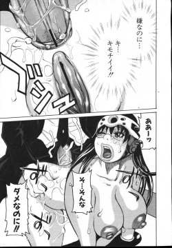 Page 83 of COMIC Potpourri Club Die Hard 2004-12 Vol. 5