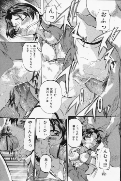 Page 124 of COMIC Lemon Club 2006-06