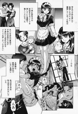 Page 133 of COMIC Lemon Club 2006-06