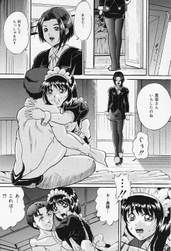 Page 139 of COMIC Lemon Club 2006-06