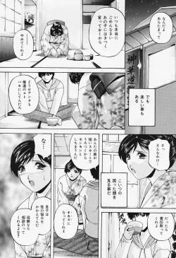 Page 149 of COMIC Lemon Club 2006-06