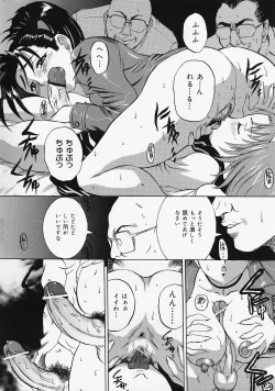 Page 14 of COMIC Lemon Club 2006-06