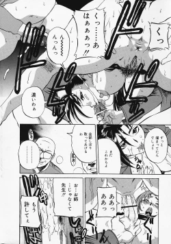 Page 16 of COMIC Lemon Club 2006-06