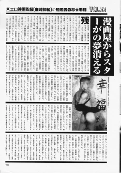 Page 191 of COMIC Lemon Club 2006-06