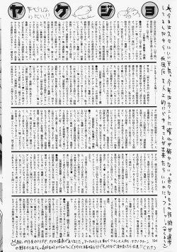 Page 194 of COMIC Lemon Club 2006-06