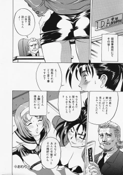 Page 22 of COMIC Lemon Club 2006-06