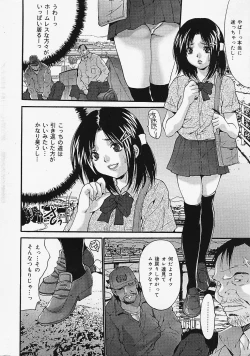 Page 26 of COMIC Lemon Club 2006-06