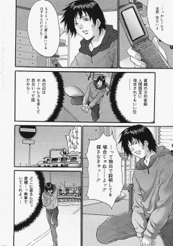 Page 34 of COMIC Lemon Club 2006-06