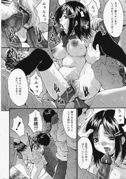 Page 36 of COMIC Lemon Club 2006-06