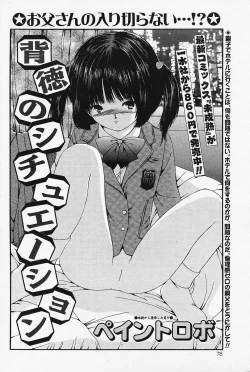 Page 78 of COMIC Lemon Club 2006-06