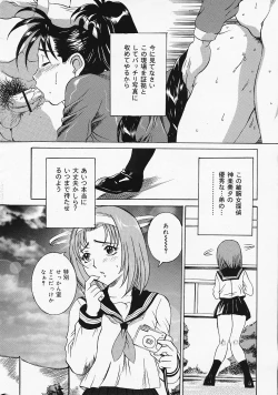 Page 8 of COMIC Lemon Club 2006-06