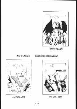 Page 125 of 書籍ZAP! THE MAGIC 原画集