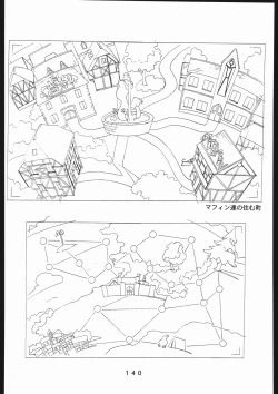 Page 141 of 書籍ZAP! THE MAGIC 原画集