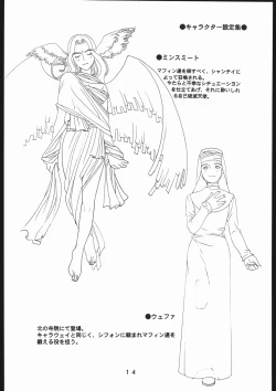 Page 15 of 書籍ZAP! THE MAGIC 原画集