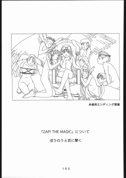 Page 164 of 書籍ZAP! THE MAGIC 原画集