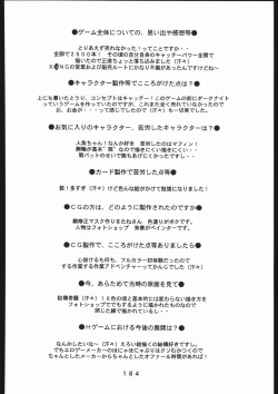 Page 165 of 書籍ZAP! THE MAGIC 原画集