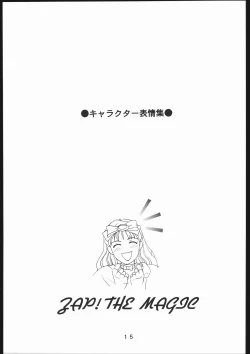 Page 16 of 書籍ZAP! THE MAGIC 原画集