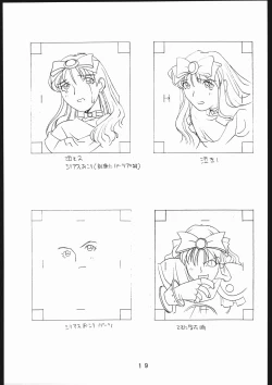 Page 20 of 書籍ZAP! THE MAGIC 原画集