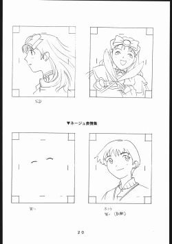 Page 21 of 書籍ZAP! THE MAGIC 原画集