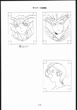 Page 26 of 書籍ZAP! THE MAGIC 原画集