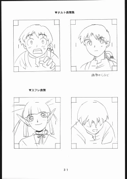 Page 32 of 書籍ZAP! THE MAGIC 原画集