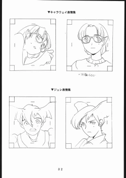 Page 33 of 書籍ZAP! THE MAGIC 原画集