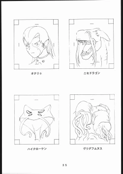 Page 36 of 書籍ZAP! THE MAGIC 原画集