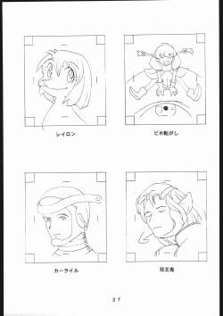 Page 38 of 書籍ZAP! THE MAGIC 原画集