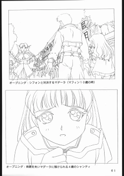 Page 62 of 書籍ZAP! THE MAGIC 原画集