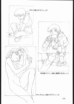 Page 67 of 書籍ZAP! THE MAGIC 原画集