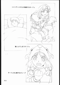 Page 69 of 書籍ZAP! THE MAGIC 原画集