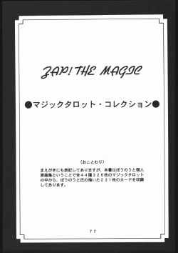 Page 78 of 書籍ZAP! THE MAGIC 原画集