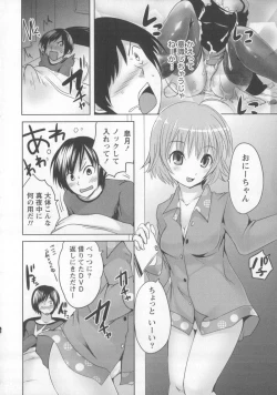 Page 21 of Tsubomi to Boin