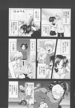 Page 82 of Tsubomi to Boin