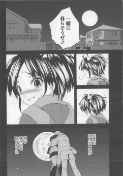 Page 83 of Tsubomi to Boin