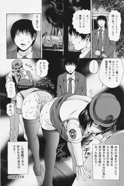 Page 114 of COMIC Lemon Club 2006-09