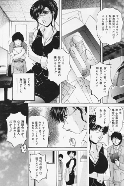 Page 117 of COMIC Lemon Club 2006-09