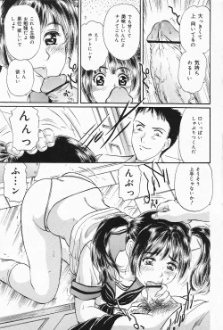 Page 135 of COMIC Lemon Club 2006-09