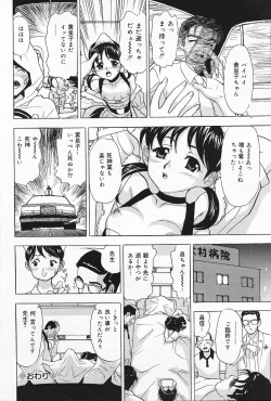 Page 156 of COMIC Lemon Club 2006-09