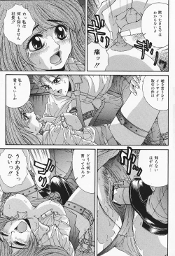 Page 159 of COMIC Lemon Club 2006-09