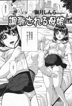 Page 165 of COMIC Lemon Club 2006-09