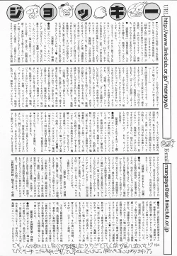 Page 194 of COMIC Lemon Club 2006-09