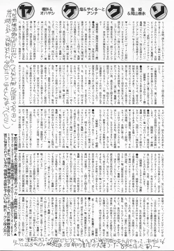 Page 195 of COMIC Lemon Club 2006-09