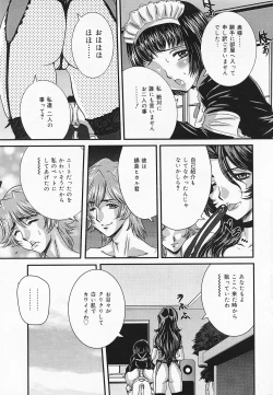 Page 25 of COMIC Lemon Club 2006-09