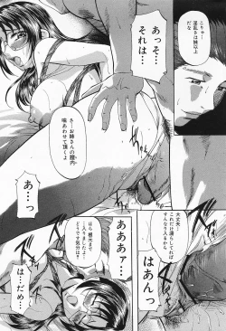 Page 67 of COMIC Lemon Club 2006-09