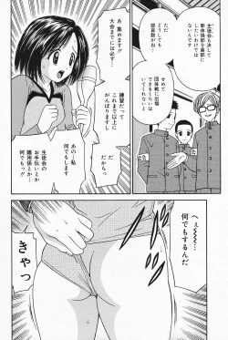 Page 80 of COMIC Lemon Club 2006-09