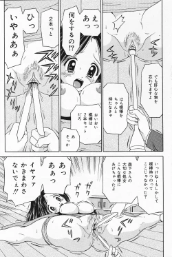 Page 85 of COMIC Lemon Club 2006-09