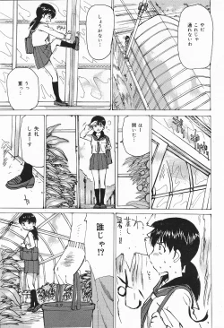 Page 167 of COMIC Lemon Club 2006-10