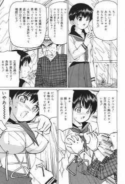 Page 169 of COMIC Lemon Club 2006-10