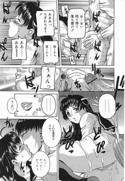 Page 31 of COMIC Lemon Club 2006-10